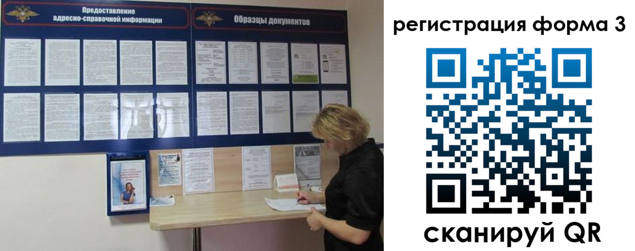 временная регистрация купить в Иваново