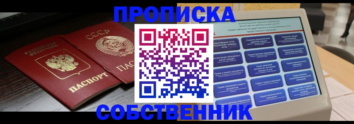 регистрация в Иваново