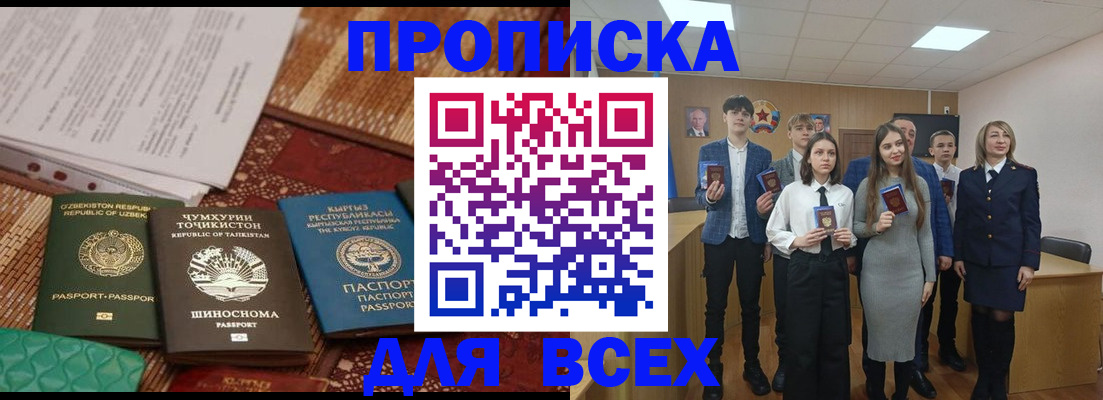 временная регистрация в квартире в Иваново