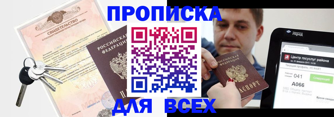 пропишу в квартире в Иваново