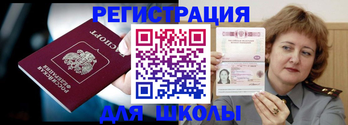 прописка иностранных граждан в Иваново