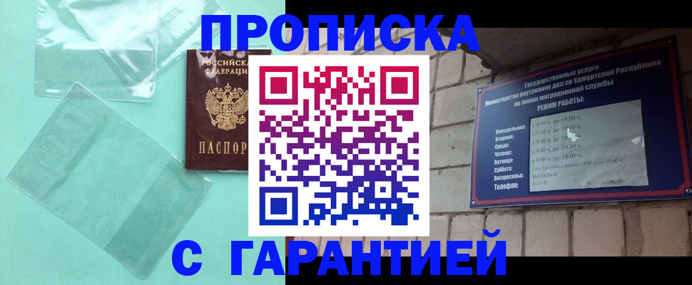 временная регистрация адрес в Иваново